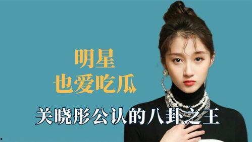 吃瓜娱乐八卦