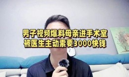 男子爆料教授视频,男子实名揭露惊人内幕