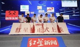 上海红星新闻爆料热线,聚焦民生，倾听民意