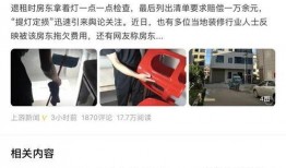 提灯定损实名举报爆料视频,揭露行业黑幕，视频爆料引发热议