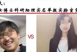 四个女博士爆料视频,职场真相与个人成长历程