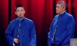 曹云金相声大全爆料视频