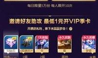 王者联动宝格丽爆料视频,神秘联动预告片首曝！