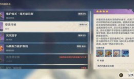 原神最新枫丹爆料视频