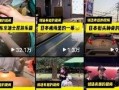 昆明海豚湾爆料视频,昆明海豚湾爆料视频揭露惊人内幕