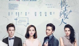 格子间女人在线观看