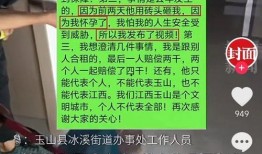 提灯定损实名举报爆料视频,揭露行业黑幕，视频爆料引发热议