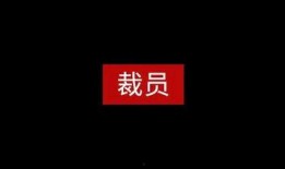 蔚来前员工爆料反转视频,真相背后揭露惊人内幕
