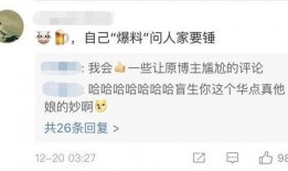 找博主爆料新闻,博主独家爆料最新热点新闻