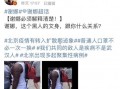 八爪鱼爆料娱乐圈,娱乐圈幕后真相大揭秘