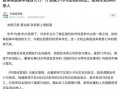 蔚来前员工爆料反转视频,真相背后揭露惊人内幕