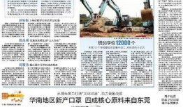 羊城晚报新闻爆料,揭秘广州某知名企业内部惊人内幕