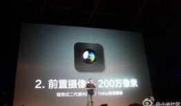 小米1s最新爆料新闻,性能升级，设计革新，即将震撼登场