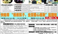 青岛民间爆料新闻事件最新