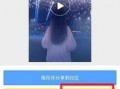 爆料视频素材神器,轻松获取优质素材的秘密武器