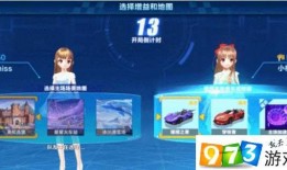 qq飞车游戏最新爆料网站,神秘赛道与炫酷角色即将登场！