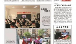 金乡新闻爆料,揭秘当地热点事件背后的真相