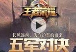 五耀祈福最新爆料视频,神秘力量觉醒，探寻未知领域
