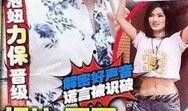 杨坤的爆料新闻最新,娱乐圈不为人知的真相大揭秘！