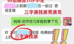 娱乐大瓜爆料漫画,娱乐圈那些不为人知的幕后大瓜