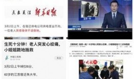 江苏老板爆料新闻报道事件,揭秘企业内幕，揭开行业黑幕