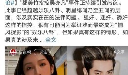 娱乐圈内吃瓜事件