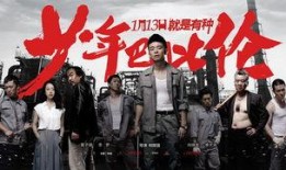 少年巴比伦在线观看,青春岁月的激情燃烧