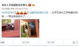 北京网友爆料最新,揭秘某热门商圈惊人内幕！