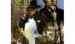 在线观看该隐与亚伯,揭秘善恶交织的神秘世界