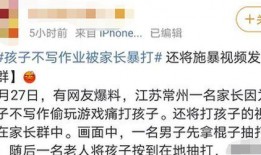 江苏家长爆料视频最新,揭秘校园安全问题