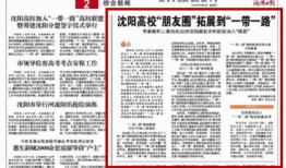 沈阳学生爆料事件最新消息,真相与争议交织的校园风云