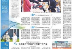 羊城晚报新闻爆料,揭秘广州某知名企业内部惊人内幕