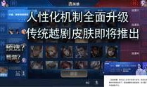 王者联动宝格丽爆料视频,神秘联动预告片首曝！