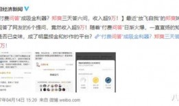 知乎爆料娱乐圈黑暗,揭秘明星背后的残酷真相