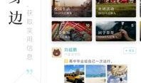 北海今日爆料新闻视频下载,视频揭秘事件真相，引发网友热议