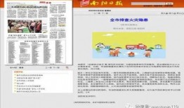 如何给新闻媒体爆料,如何成为媒体关注的焦点