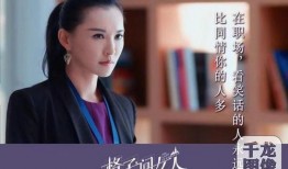 格子间女人在线观看