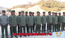 佤邦军政干校爆料视频,揭秘神秘组织真实面貌