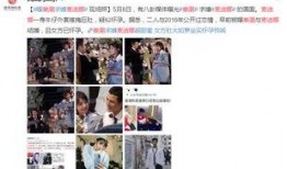 迪娜爆料视频在线观看,揭秘幕后真相，带你走进事件核心