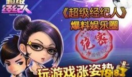 爆料娱乐圈经纪人小说,娱乐圈经纪人的秘密人生