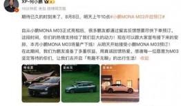 小鹏离职员工爆料视频播放,揭秘企业内部真相