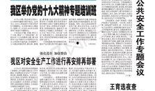 阎良新闻爆料最新消息,重大事件引发社会关注