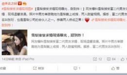 微博老板爆料新教练视频