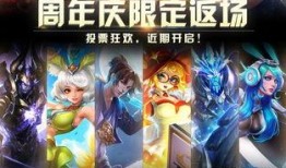 王者爆料最新皮肤返场,揭秘最新皮肤返场盛况