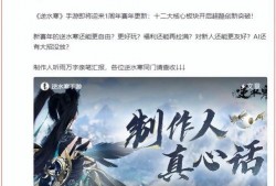 逆水寒头像最新爆料图片,古风韵味，尽显江湖风采