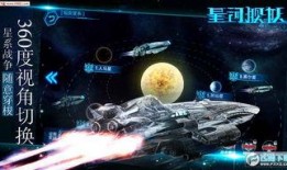 星球舰队在线观看,星球舰队在线观看全攻略