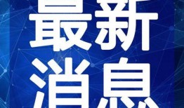 辰逸娱乐爆料视频最新版,明星幕后真相大曝光